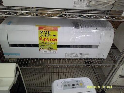 ID:G60522572　エアコン 2.2K　ハイアール　2024　他４台有