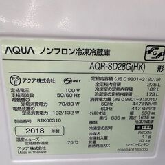 ドリーム川西店御来店限定】 AQUA 冷蔵庫 AQR-SD28G 275L 2018 動作 