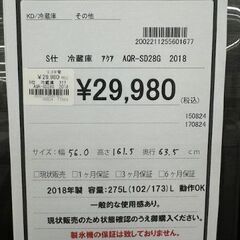 ドリーム川西店御来店限定】 AQUA 冷蔵庫 AQR-SD28G 275L 2018 動作 
