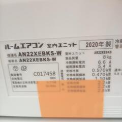 DAIKIN　ダイキン　エアコン　AN22XEBKS-W　2.2kw　20年製　室内機分解洗浄済み　YJ3593