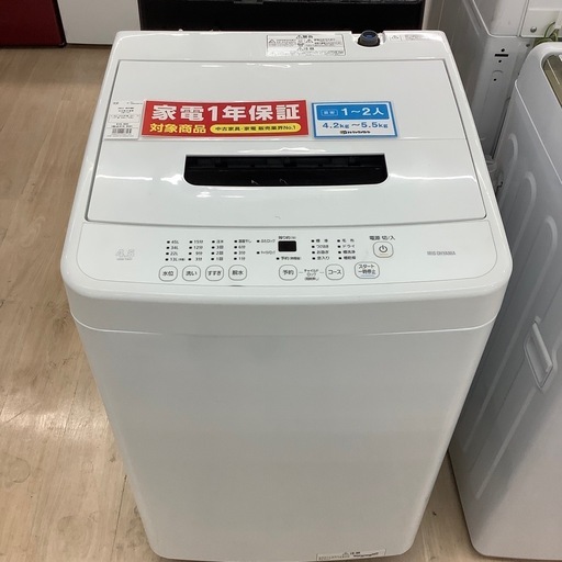 【1年保証付き】アイリスオーヤマ2023年製4.5kg洗濯機のご紹介です【トレファク東大阪箕輪店】