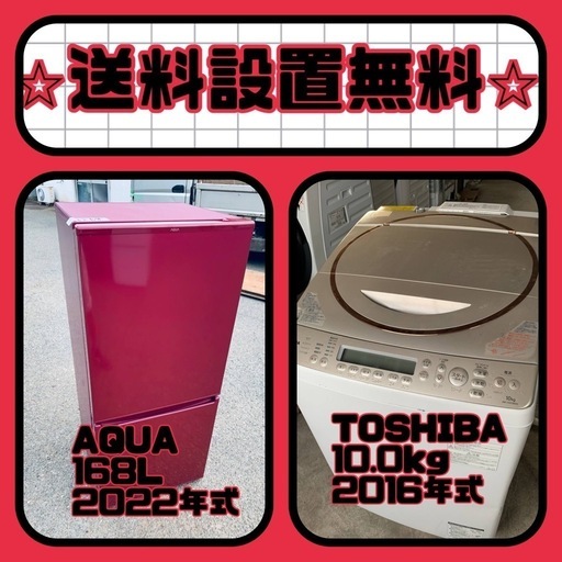 衝撃価格⚡️冷蔵庫/洗濯機セット⭐️送料・設置無料⭐️