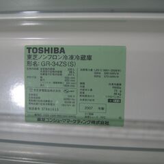 東芝冷凍冷蔵庫