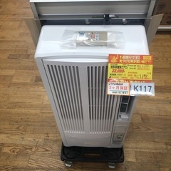 K117★KOIZUMI製★2020年製冷房専用窓用エアコン4～6畳用★3カ月間保証付き★近隣配送可能