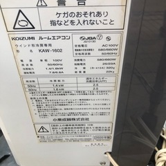 K117★KOIZUMI製★2020年製冷房専用窓用エアコン4～6畳用★3カ月間保証付き★近隣配送可能