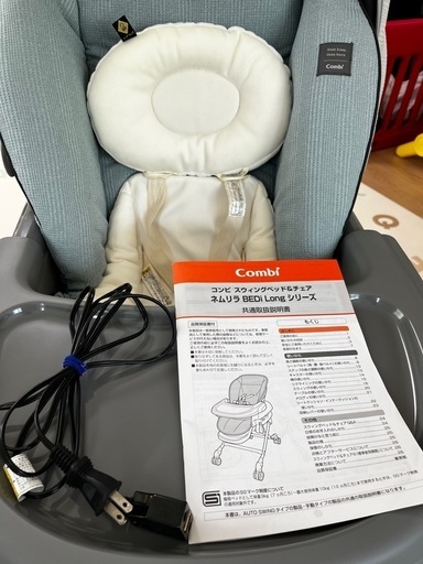 最終値下げコンビ ネムリラ ベビーラック ネムリラ FF｜コンビ公式