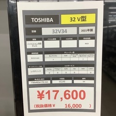 【1年保証付き】東芝REGZA32インチ液晶テレビのご紹介です【トレファク東大阪箕輪店】