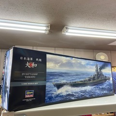 1/450大和プラモデル　戦艦大和　Hasegawa プラモデル