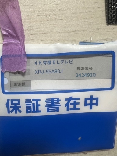 有機FL