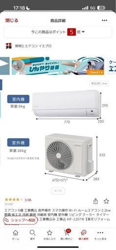 アイリスオーヤマ エアコン 新品未開封 新品未開封 アイリスオーヤマ