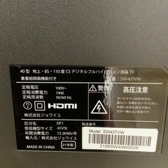 【トレファク ラパーク岸和田店】2021年製 ジョワイユ 40V型液晶テレビ　入荷しました【12ヶ月保証】