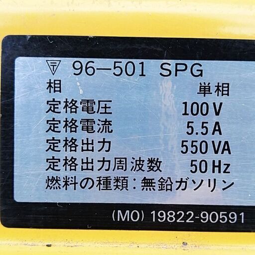 ＜整備済＞SUZUKI ポータブルエンジン発電機　SX650R 現品管理番号：s0821_01