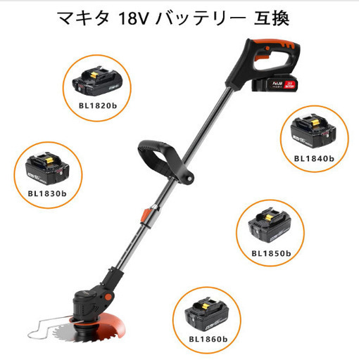 ☆★新品未使用★☆ 電動 草刈り機 充電式 21V 1800W コードレス軽量 大容量バッテリー