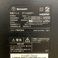 トレファク ラパーク岸和田店】2023年製 SHARP 32V型液晶テレビ 入荷