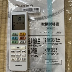 美品 ハイセンス エアコン 10〜12畳用 HA-S28DE-W