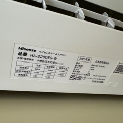 美品 ハイセンス エアコン 10〜12畳用 HA-S28DE-W