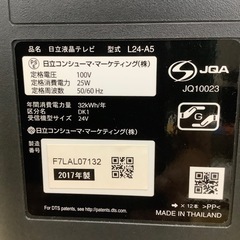 【トレファク ラパーク岸和田店】2017年製 HITACHI 24V型LED液晶テレビ入荷しました【6ヶ月保証】