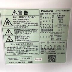 大阪送料無料★3か月保障付き★冷蔵庫★2019年★パナソニック★2ドア★NR-B17BW-T★R-378
