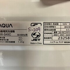 大阪送料無料☆3か月保障付き☆洗濯機☆2015年☆アクア☆4.5kg