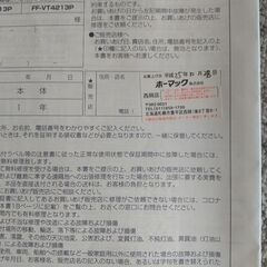 コロナFFストーブ2013年式FF-VT4213P