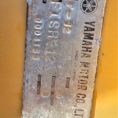 3人乗りYAMAHAさんの小型船トレーラー付き　