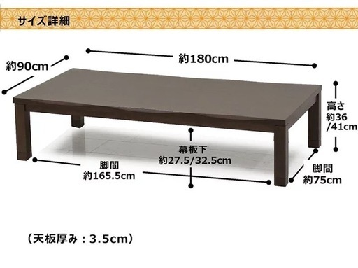 180センチ特大ローテーブル★こたつ
