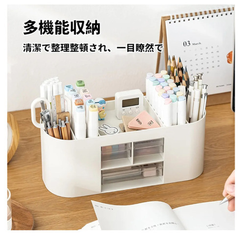 卓上収納 リモコンラック コスメ収納 文房具収納 引き出し付き