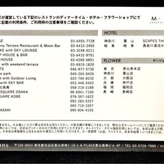 4つ星ホテル★レストラン★ギフト券★¥20,000★銀座★白金台★六本木★品川★東京以外も有り