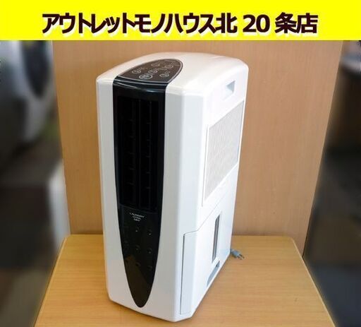 ☆CORONA 冷風 衣類乾燥除湿機 CDM-10A3 2022年製 どこでもクーラー コロナ キャスター付き コンプレッサー式 本体のみ 札幌 北20条店