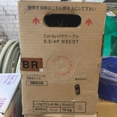 店頭引取限定】【未使用品】 日本製線株式会社 UTPケーブル 11,000円(税込)