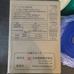 店頭引取限定】【未使用品】 日本製線株式会社 UTPケーブル 11,000円(税込)