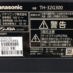 Panasonic  32型 液晶テレビ  TH-32G300   2019年製