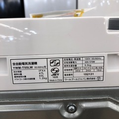 RORO 全自動洗濯機【トレファク上福岡】