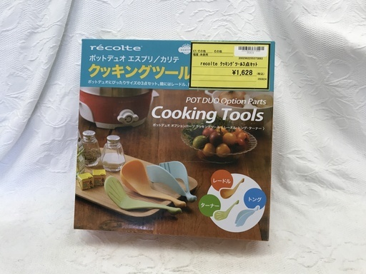 revolted クッキングツール3点セット