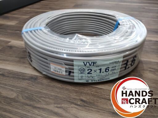 各社メーカー在庫あり　VVF　2×1.6mm 2芯1.6mm 【未使用】