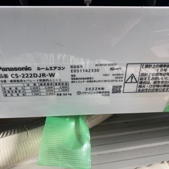 Panasonicルームエアコン2022年製