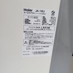 2020年　ハイアール 窓用エアコン JA-16U　近場配達　可　Haier　リモコン等有
