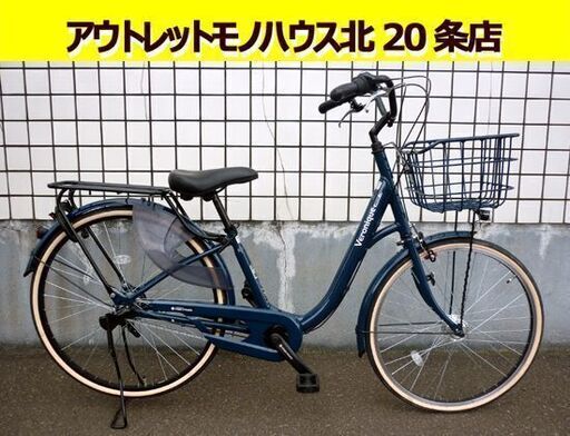 ☆自転車 ママチャリ ヴェロニク ランディ 3段変速 前輪24インチ 後輪26インチ カゴ付き ライト付き 3段切り替え Veronique lundi シティサイクル 札幌 北20条店