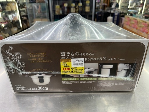 【ドリーム川西店御来店限定】くるりん亭 両手鍋 26㎝ 5.7L／クリーニング済み 【2003249255626754】