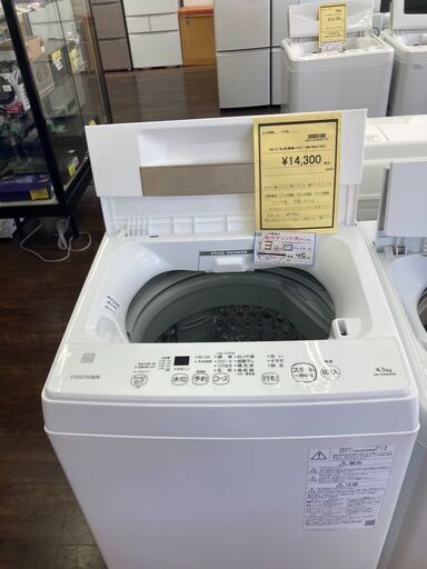 ★ジモティー割あり★4.5kg洗濯機/東芝/2021/クリ-ニング済み/HG-2884