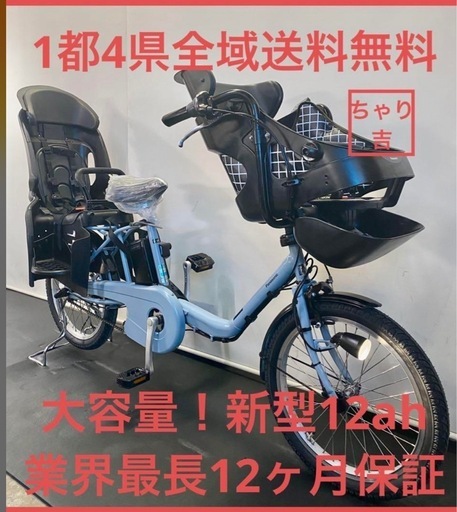 1都4県全域送料無料 業界最長12ヶ月保証 電動アシスト自転車　パナソニック　ギュットミニ　新型　20インチ 子供乗せ　水色 g822