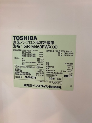 配送設置✨観音開き✨2018年製✨462L✨6ドア✨タッチオープン✨大型冷蔵庫✨ GR-M460FWX(X) ✨家庭用冷蔵庫 ✨ファミリータイプ✨ガラス✨ミラー✨セットでお得✨セットでお値引き✨新生活✨中古品✨リユース✨リサイクル ✨ドラム式洗濯機✨乾燥機✨大型家電✨電子レンジ✨ガラストップ✨オーブンレンジ✨