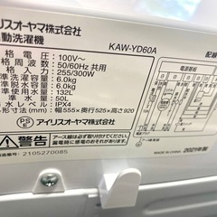 仙台市内トラック荷台渡し無料 2021 アイリス ヨドバシモデル 6K 洗濯機 学生 中古 家電 買取