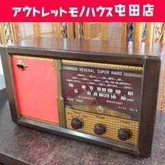 昭和レトロ ゼネラル 真空管ラジオ 6S－8型 アンティーク スーパーラジオ 通電のみ確認 ジャンク品 オブジェ 札幌市 屯田店