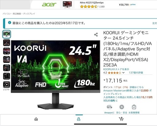 KOORUI ゲーミングモニター\n