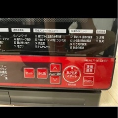 ヘルシーシェフ  オーブンレンジ中古品（動作確認済