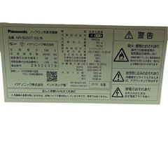 〖倉庫保管品〗　中古　パナソニック　Panasonic　冷蔵庫　2ドア　右開き　248L