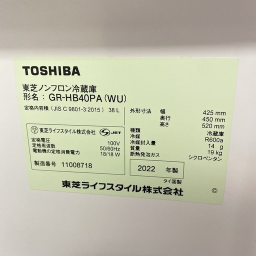 【ご来店限定】＊ 東芝 38L 1ドア冷蔵庫 2022年製＊0822-7