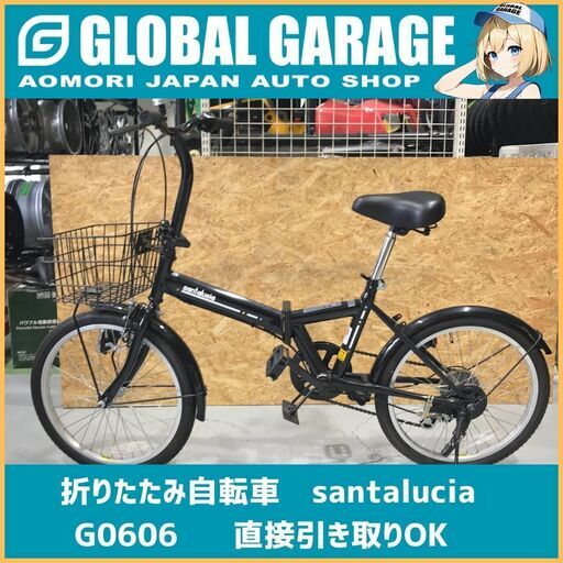 20インチ折りたたみ自転車 [G0606]