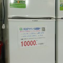 3か月間保証☆配達有り！10000円(税抜）エスキュービズム 2ドア 冷蔵庫